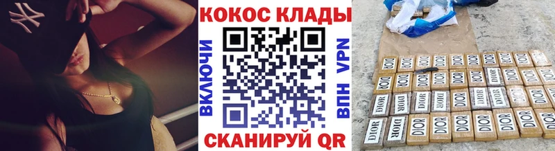 КОКАИН Fish Scale Светлогорск