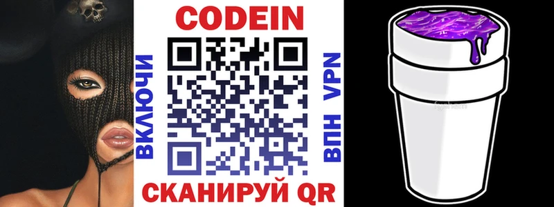 гидра как зайти  Светлогорск  Кодеиновый сироп Lean Purple Drank  что такое  