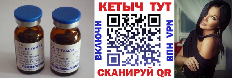 КЕТАМИН VHQ  хочу   Светлогорск 