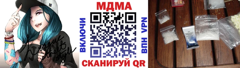 MDMA кристаллы  Светлогорск 