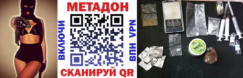 Метадон VHQ  закладка  Светлогорск 