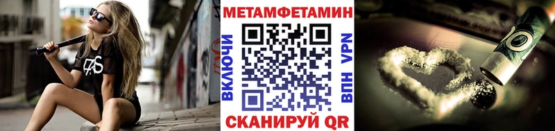 Метамфетамин винт  Светлогорск 