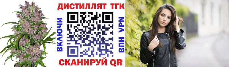 ТГК гашишное масло  как найти закладки  Светлогорск 